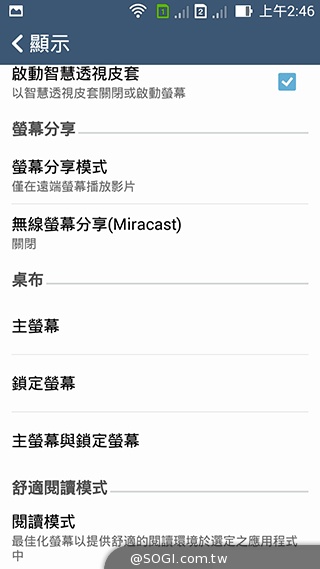 純粹本位 禪心入魂 ASUS ZenFone 5
