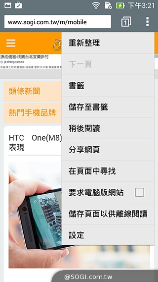 純粹本位 禪心入魂 ASUS ZenFone 5