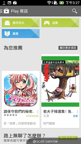 純粹本位 禪心入魂 ASUS ZenFone 5