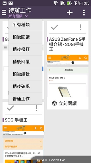 純粹本位 禪心入魂 ASUS ZenFone 5