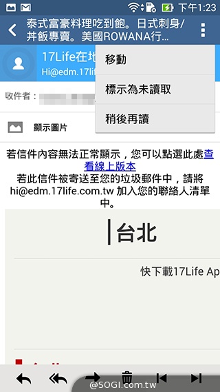 純粹本位 禪心入魂 ASUS ZenFone 5