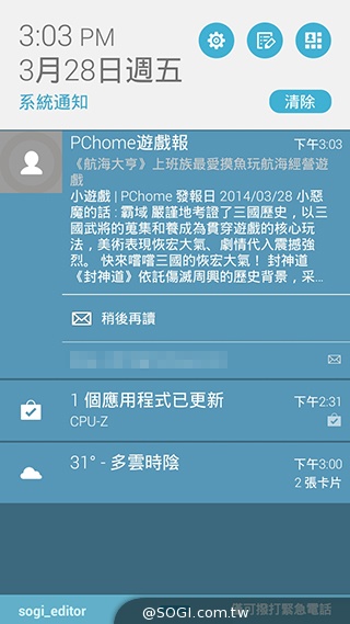 純粹本位 禪心入魂 ASUS ZenFone 5