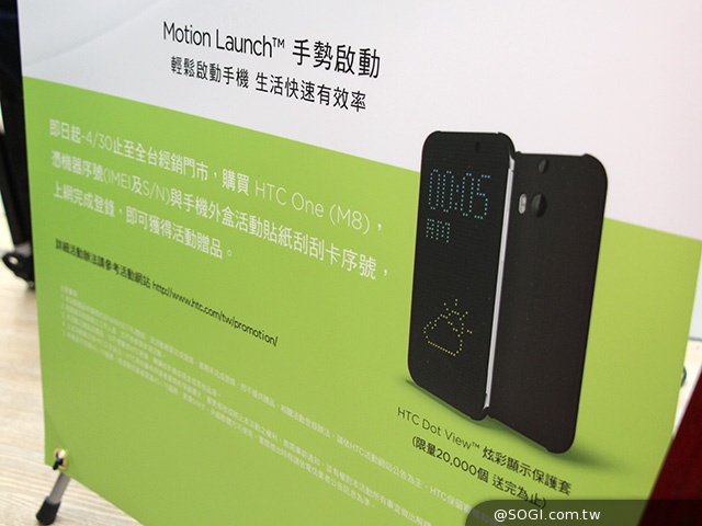 HTC One（M8）台灣開賣 4/30前購機送Dot View保護套