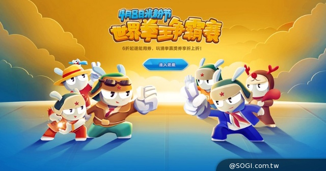 慶祝米粉節 台灣小米4/8手機、週邊折扣大特賣