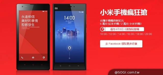 慶祝米粉節 台灣小米4/8手機、週邊折扣大特賣