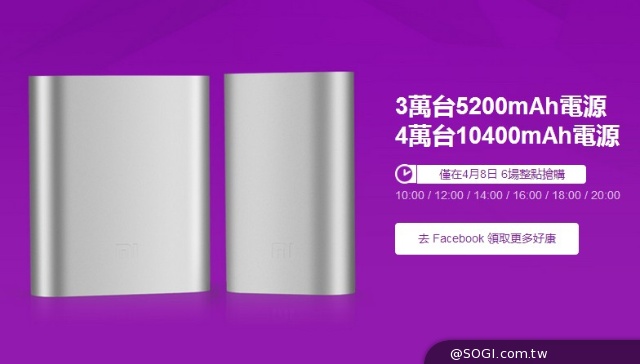 慶祝米粉節 台灣小米4/8手機、週邊折扣大特賣