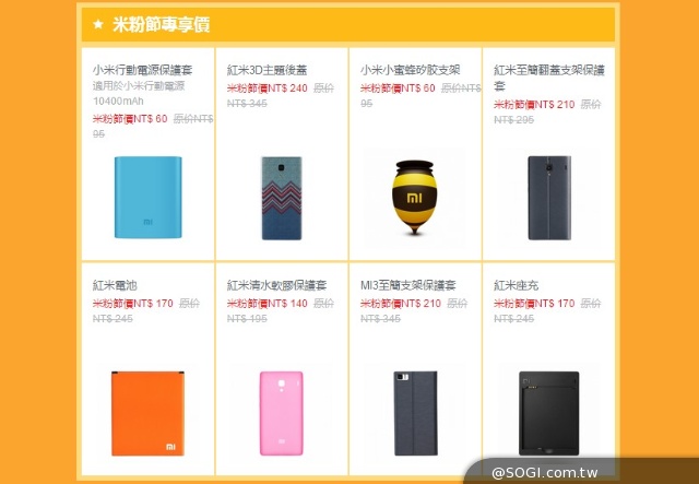慶祝米粉節 台灣小米4/8手機、週邊折扣大特賣