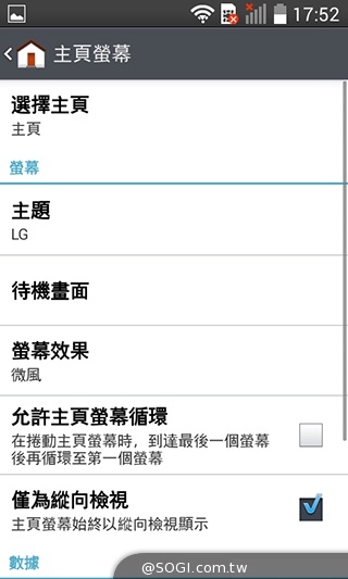 LG L70平價4.5吋智慧機 網羅輕敲解鎖等豐富應用 LG L70平價4.5吋智慧機 網羅輕敲解鎖等豐富應用