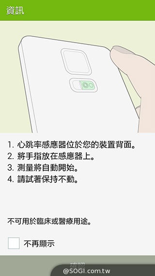 2014旗艦報到！M8、S5、Z2、G Pro 2四機全面比拼