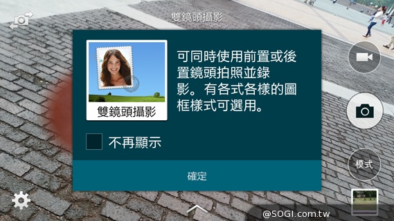 質與量的雙重提升 三星GALAXY S5攝錄詳測