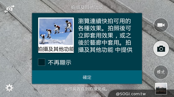 質與量的雙重提升 三星GALAXY S5攝錄詳測