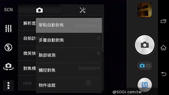 Sony Xperia Z2相機動靜皆宜 錄影功能再進化