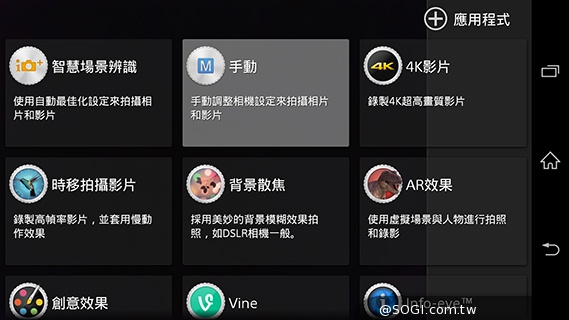 Sony Xperia Z2相機動靜皆宜 錄影功能再進化