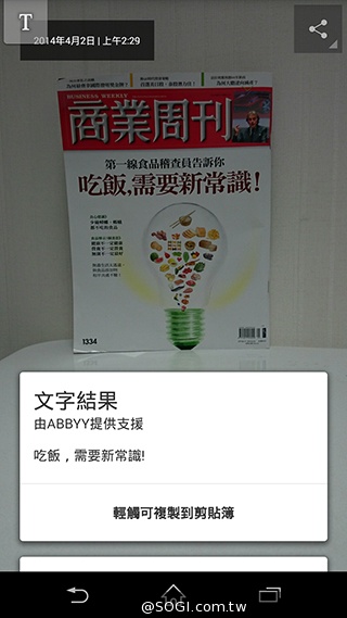 Sony Xperia Z2相機動靜皆宜 錄影功能再進化