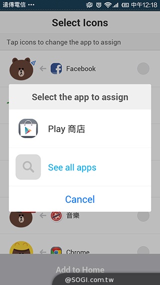 LINE DECO App讓熊大、兔兔、莎莉化身手機功能圖示