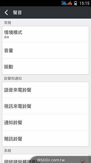 13MP旋轉鏡頭八核雙卡手機G-PLUS E7 mini詳測