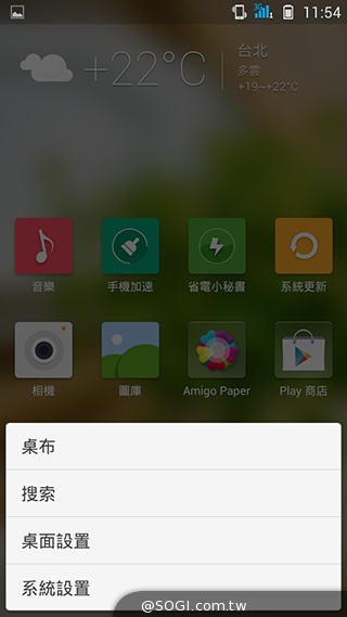 13MP旋轉鏡頭八核雙卡手機G-PLUS E7 mini詳測