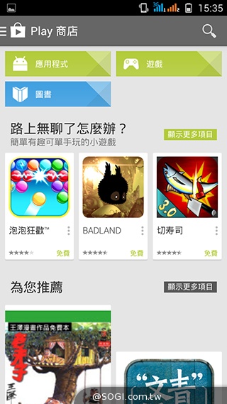 13MP旋轉鏡頭八核雙卡手機G-PLUS E7 mini詳測