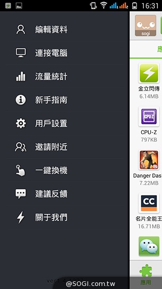13MP旋轉鏡頭八核雙卡手機G-PLUS E7 mini詳測