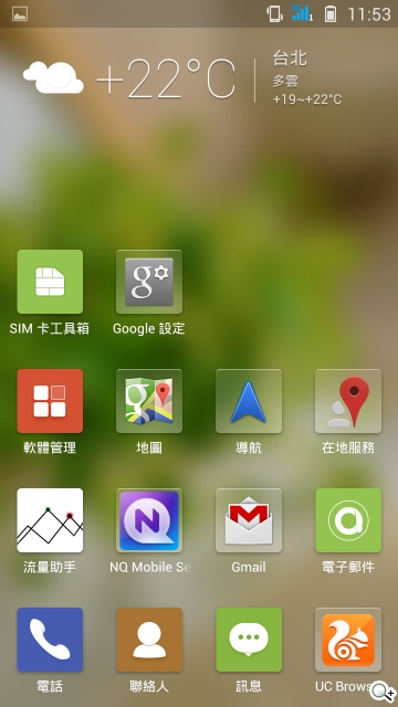 13MP旋轉鏡頭八核雙卡手機G-PLUS E7 mini詳測