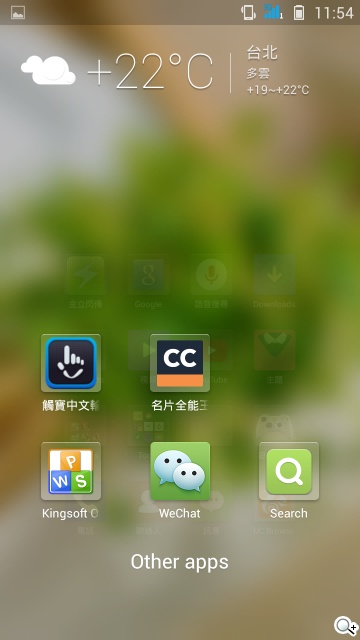 13MP旋轉鏡頭八核雙卡手機G-PLUS E7 mini詳測