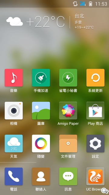 13MP旋轉鏡頭八核雙卡手機G-PLUS E7 mini詳測