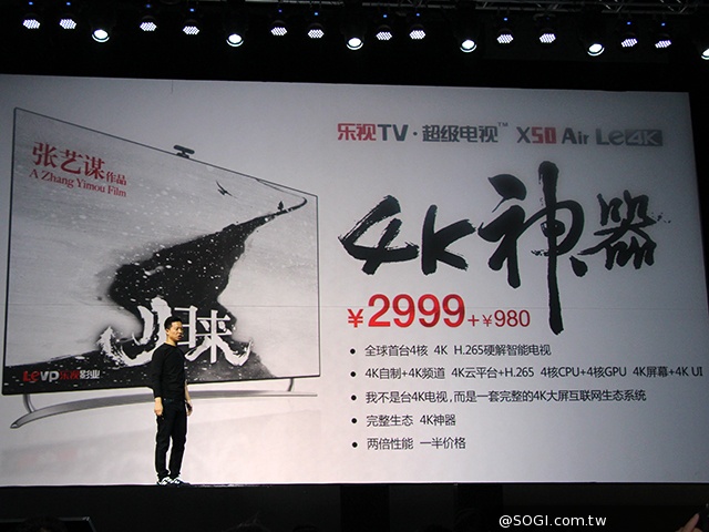 樂視網4K智慧電視X50 Air發表 售價約台幣1萬5有找
