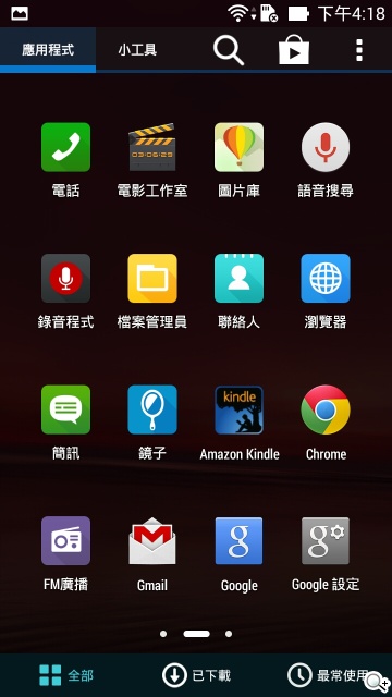 超值、雙卡、大螢幕 ASUS ZenFone 6美型登場