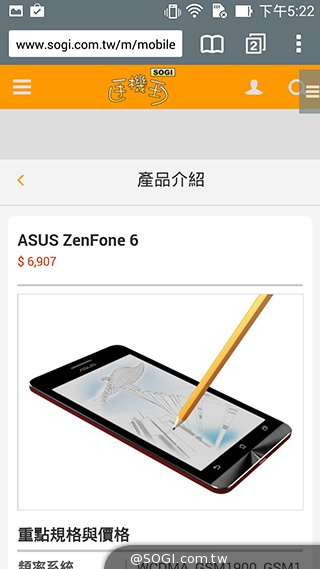 超值、雙卡、大螢幕 ASUS ZenFone 6美型登場