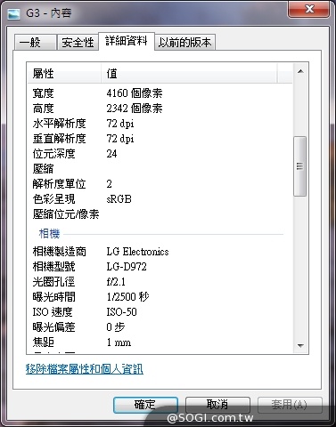 疑似LG G3介面、實拍曝光 傳5/17亮相