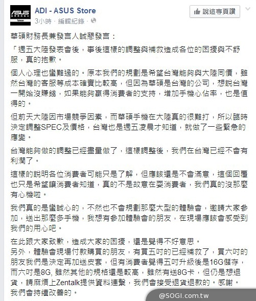 華碩ZenFone 5 A500升級款5/2上市 8G版加贈皮套