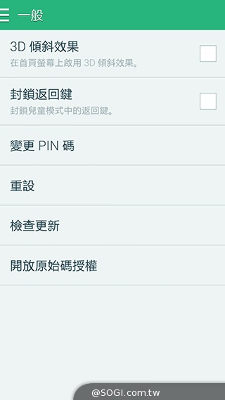 更簡約、也更豐富 三星GALAXY S5內建功能實測