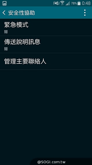 更簡約、也更豐富 三星GALAXY S5內建功能實測