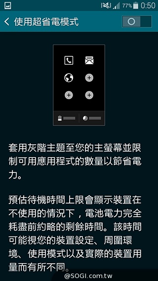 更簡約、也更豐富 三星GALAXY S5內建功能實測