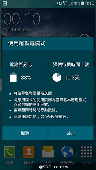 更簡約、也更豐富 三星GALAXY S5內建功能實測