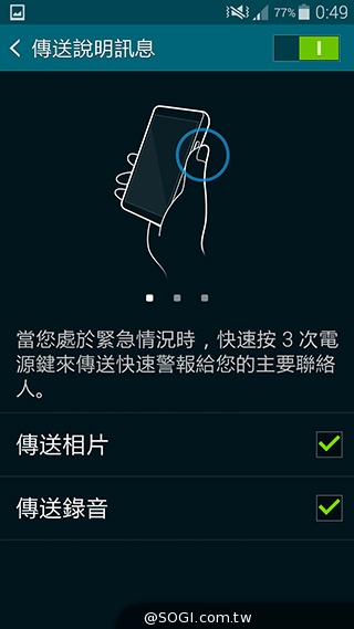 更簡約、也更豐富 三星GALAXY S5內建功能實測