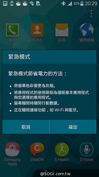 更簡約、也更豐富 三星GALAXY S5內建功能實測