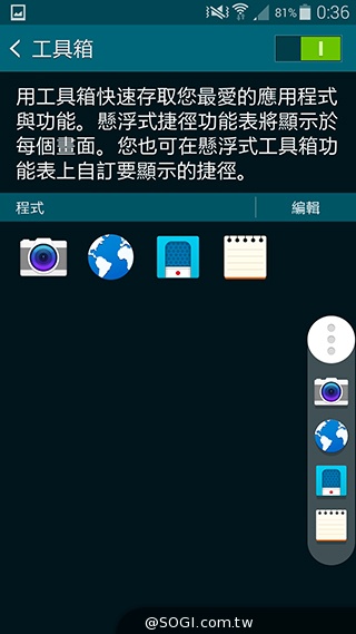 更簡約、也更豐富 三星GALAXY S5內建功能實測