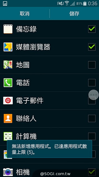 更簡約、也更豐富 三星GALAXY S5內建功能實測