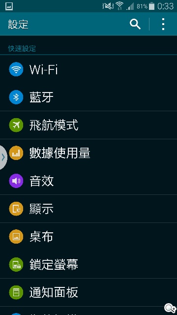 更簡約、也更豐富 三星GALAXY S5內建功能實測