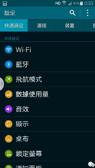 更簡約、也更豐富 三星GALAXY S5內建功能實測