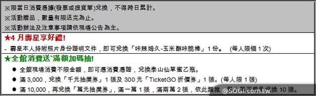 春電展開放免費參觀 首度設立穿戴裝置專區【春電展2014】