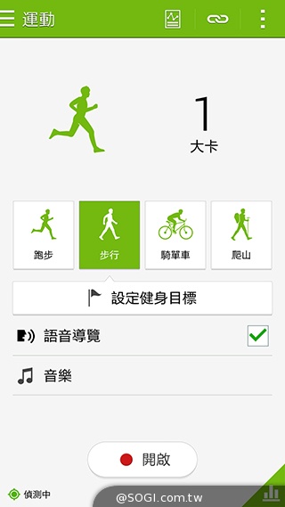更簡約、也更豐富 三星GALAXY S5內建功能實測