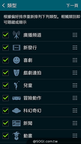 更簡約、也更豐富 三星GALAXY S5內建功能實測