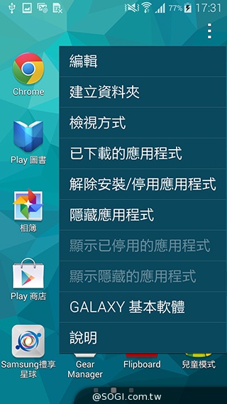 更簡約、也更豐富 三星GALAXY S5內建功能實測