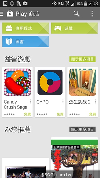 更簡約、也更豐富 三星GALAXY S5內建功能實測