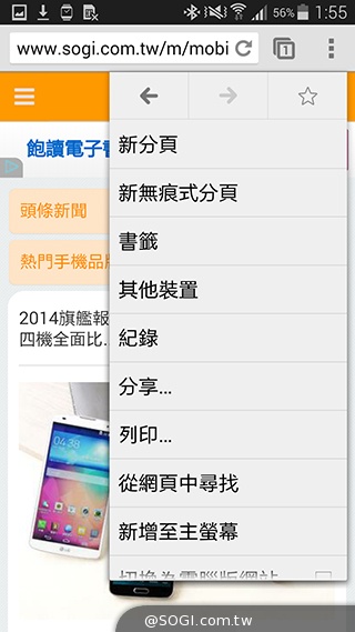 更簡約、也更豐富 三星GALAXY S5內建功能實測