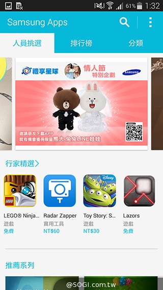 更簡約、也更豐富 三星GALAXY S5內建功能實測