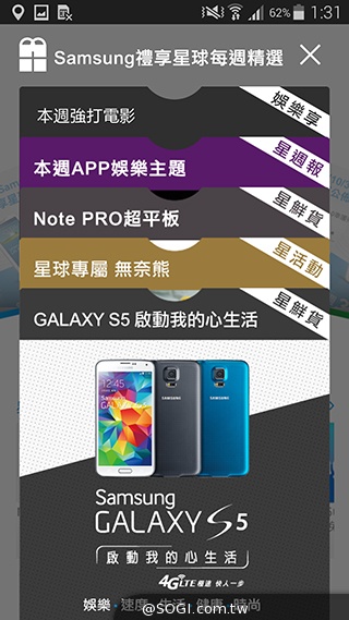 更簡約、也更豐富 三星GALAXY S5內建功能實測