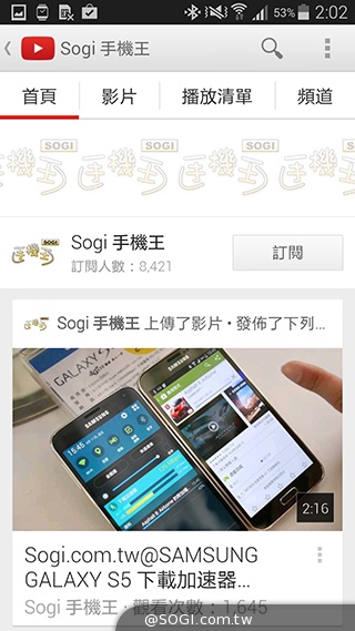 更簡約、也更豐富 三星GALAXY S5內建功能實測